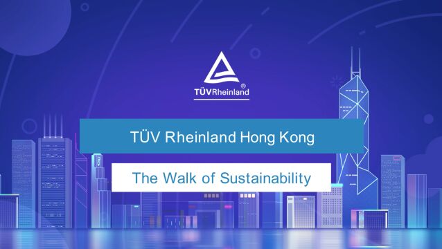 TUV莱茵香港:the Walk of Sustainability