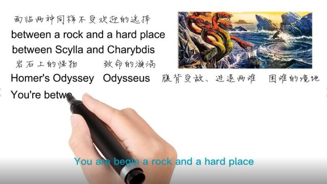 英语思维解密,为什么between a rock and a hard place表示进退两难,轻松学英语