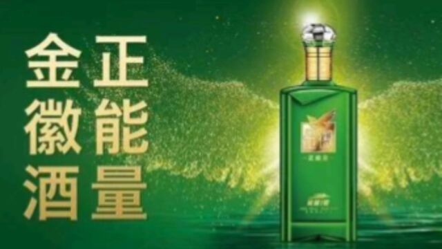 金徽酒与泸州老窖的关系