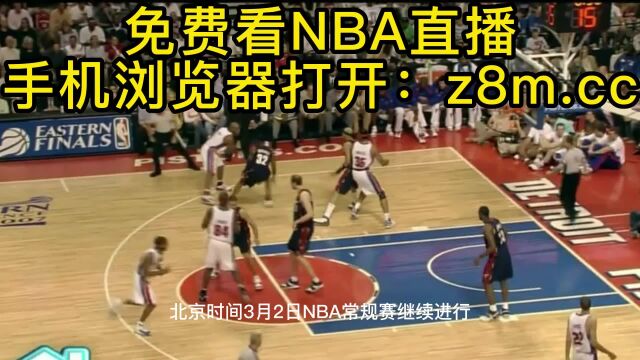 NBA高清免费直播:76人VS热火 太阳VS黄蜂在线观看2023附全场精彩完整集锦及回放录像