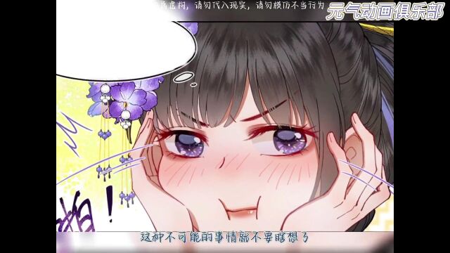 《夫君拜托请休了我》第1325集 作为一代江湖女侠我的理想可是看遍天下美男,成亲?那只是权宜之计!