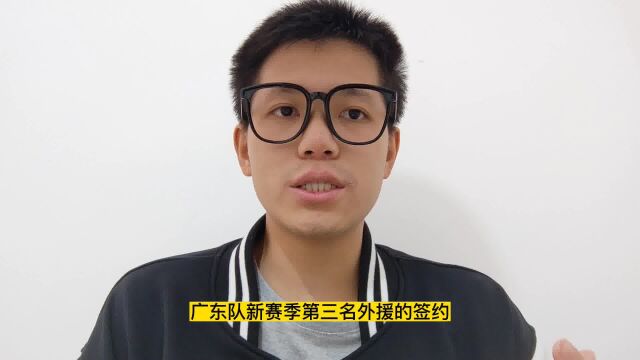 广东队天降神兵,杜锋放弃周琦也不怕,宏远仍有3王牌冲击12冠