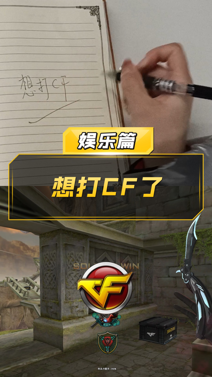 【CF】想打CF了！_高清1080P在线观看平台_腾讯视频