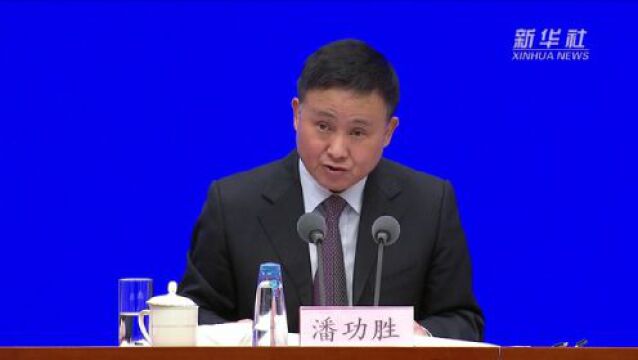 中国人民银行:推动房地产行业向新发展模式平稳过渡