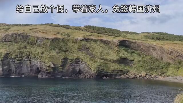 济州岛旅游 #韩国旅游 #济州岛旅游 #韩国自由行