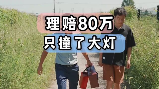 大哥刚买的车却无法上车险,一查竟有高额理赔记录?