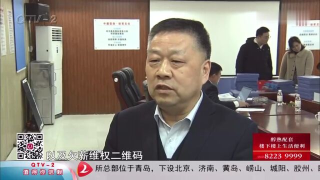 钱袋子有保障!青岛市打响保障农民工工资支付第一枪