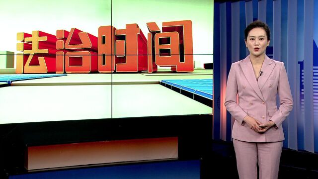 【“八五”普法】石家庄:融合渠道形式 开创全民普法大格局