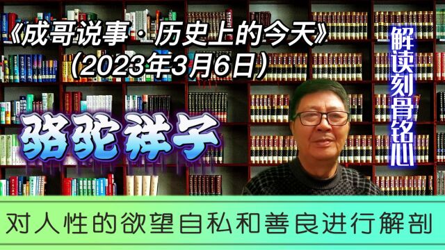 这本书有对人性的欲望自私和善良进行刻骨铭心的解读,还记得吗?