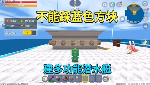 迷你世界：不能踩蓝色方块！小迷建多功能潜水艇，能打败骷罗吗？_高清