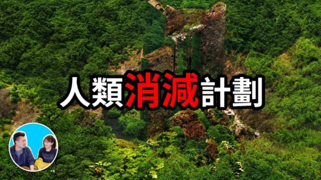 详解“人类消灭计划”,未来可能只剩八种语言.