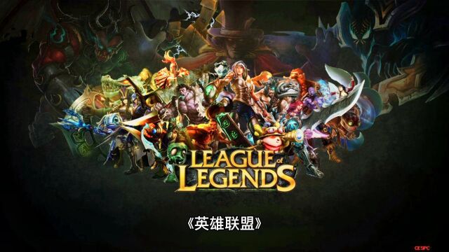 LOL不再支持32位系统