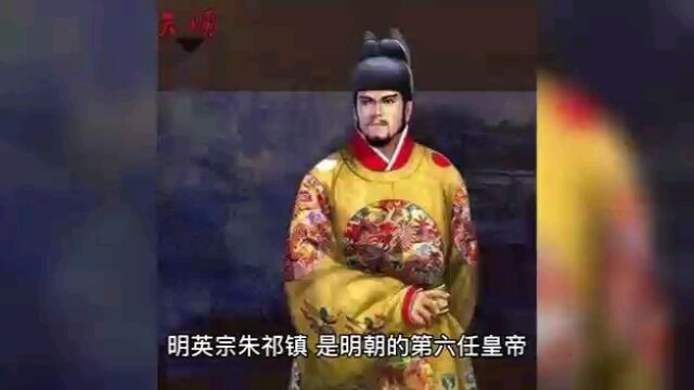 明英宗朱祁镇真的是明宣宗朱瞻基的儿子吗?