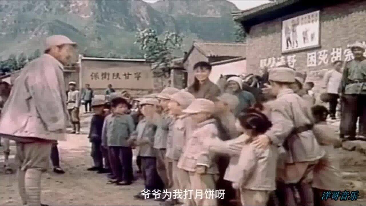 1979年经典歌曲之《爷爷为我打月饼》故事影片《啊!摇篮》中的插曲