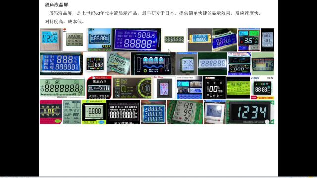 6.嵌入式系统漫谈点屏