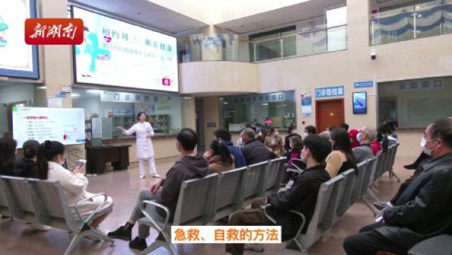 “大厅里的健康课”,医学常识一起学