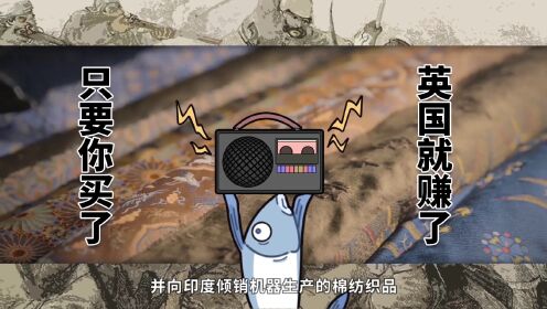 第01集 殖民地人民的反抗斗争