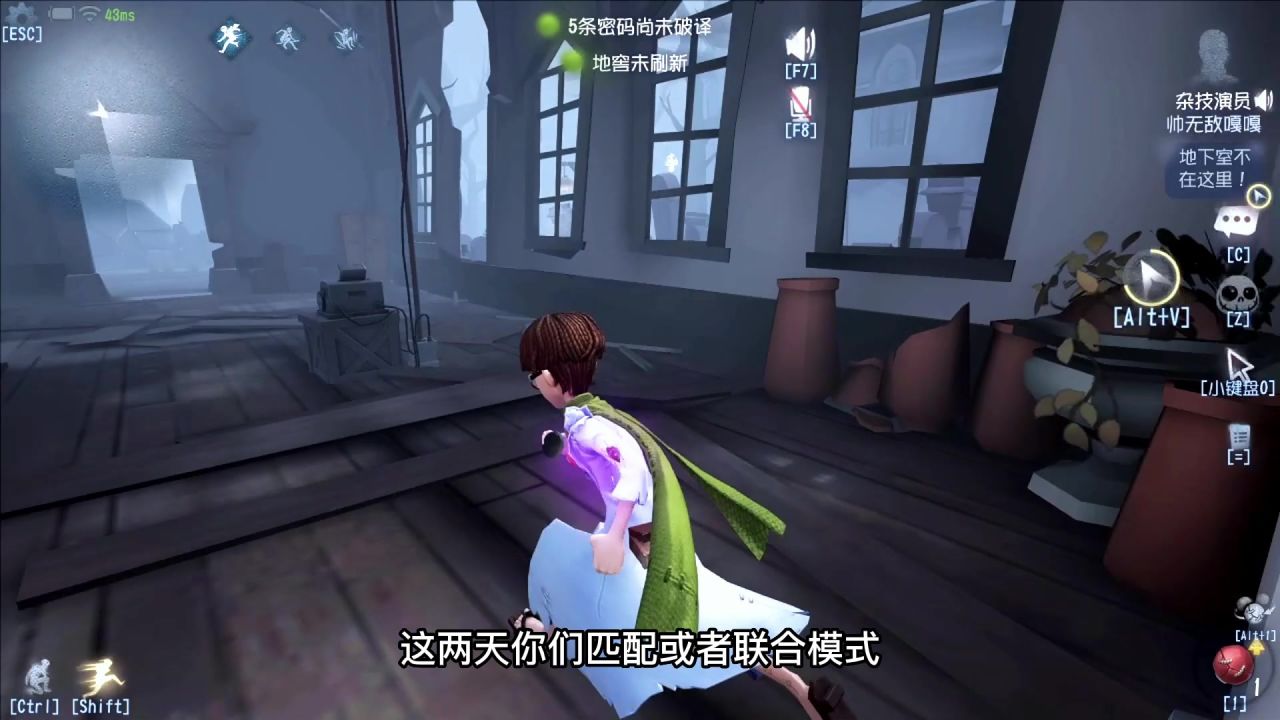 第五人格：守夜人怎么溜？杂技还是挺克制他的！