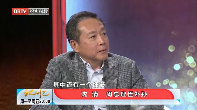 周总理一生清廉公私分明,自己家长出的水果,竟然都要自费