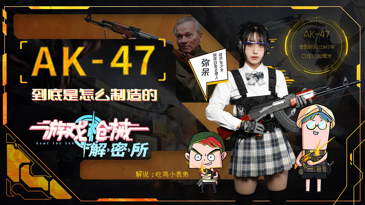第01集:枪王之王AK-47,杀人的不是枪而是扣动扳机的人_高清1080P在线观看平台_腾讯视频