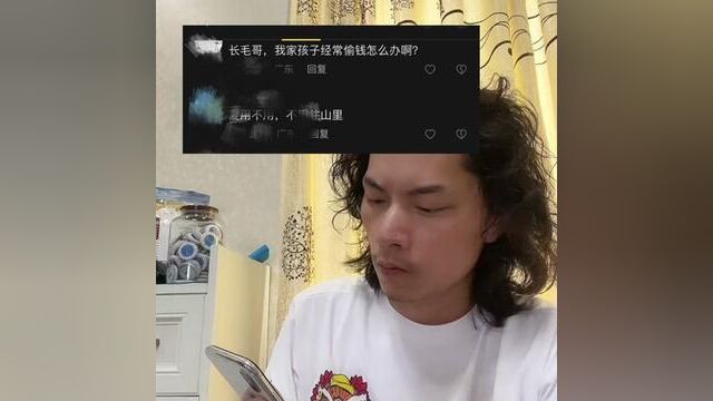 饱暖思淫欲饥寒起盗心是古已有之,家长要把孩子当人看待便可解决