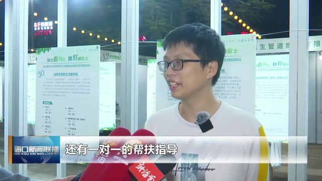 琼山区举办2023年春风行动专场招聘活动