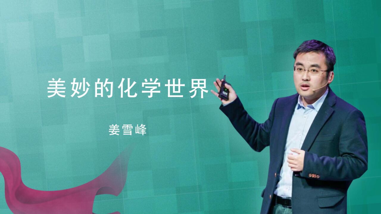 校外名师姜雪峰简介