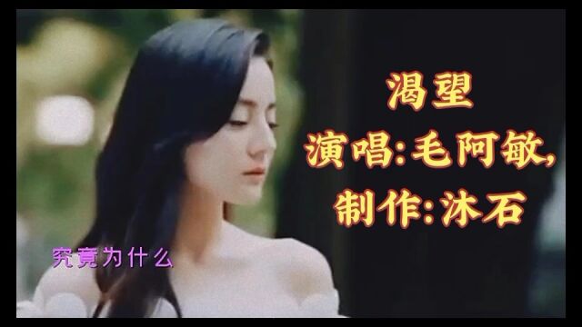 毛阿敏演唱《渴望》经典的旋律,满满的回忆