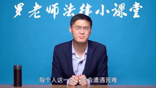 罗翔 人为什么要读书？