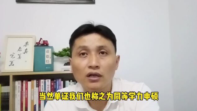 滁州金腾达戴老师:国内外单证双证研究生,学历含金量如何排序?