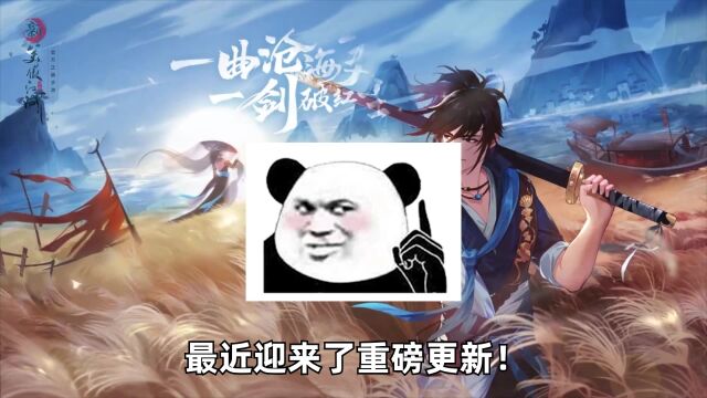 《新笑傲江湖》PVP新玩法来了!公平竞技,不拼数值拼技术