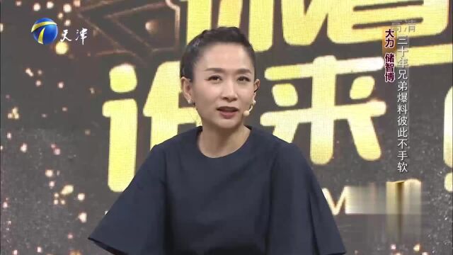 储智博:大力演的《风起第一关》堪称本色出演!丨你看谁来了