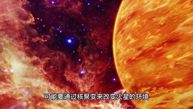 如果人类殖民火星 如何实现 科技匪夷所思!(火星移民)