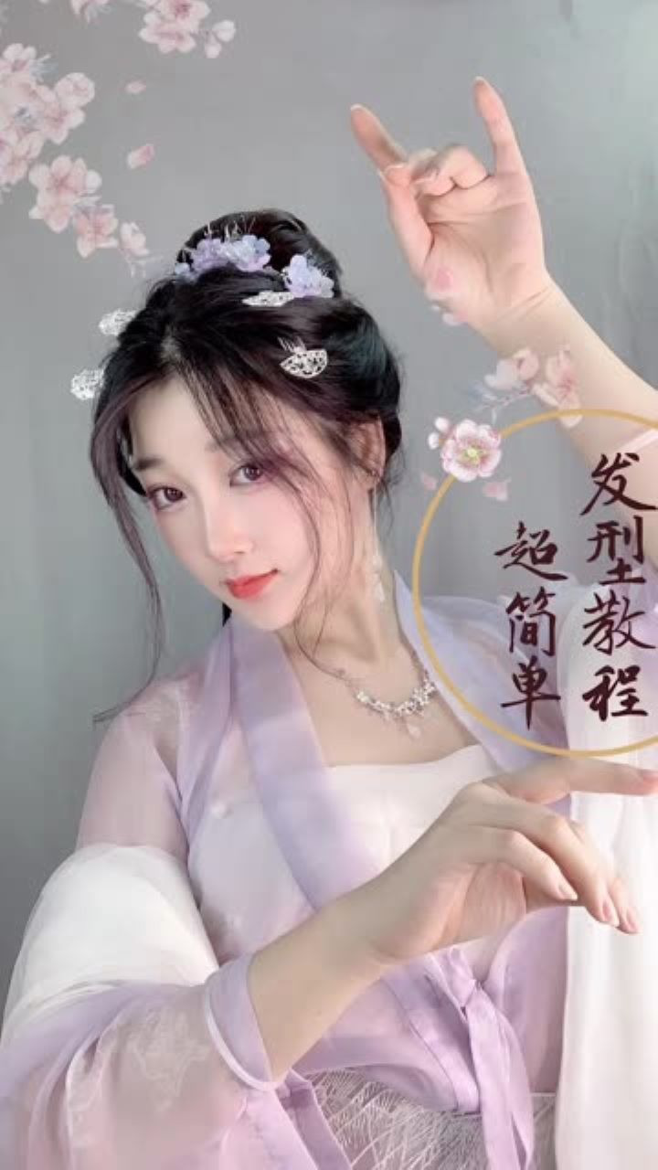 无假发包古风发型教程～超简单好操作易上手,快学起来吧