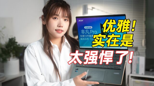 性能强悍,酷睿i7版宏碁Acer非凡Pro笔记本开箱