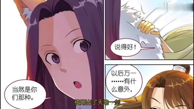 狐妖小红娘无暮篇10:龙妖再次抓走范云飞,真龙遗骨出现