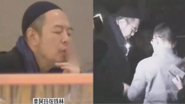 65岁张铁林近况曝光,肥头大耳身材发福,席间吞云吐雾被批素质差