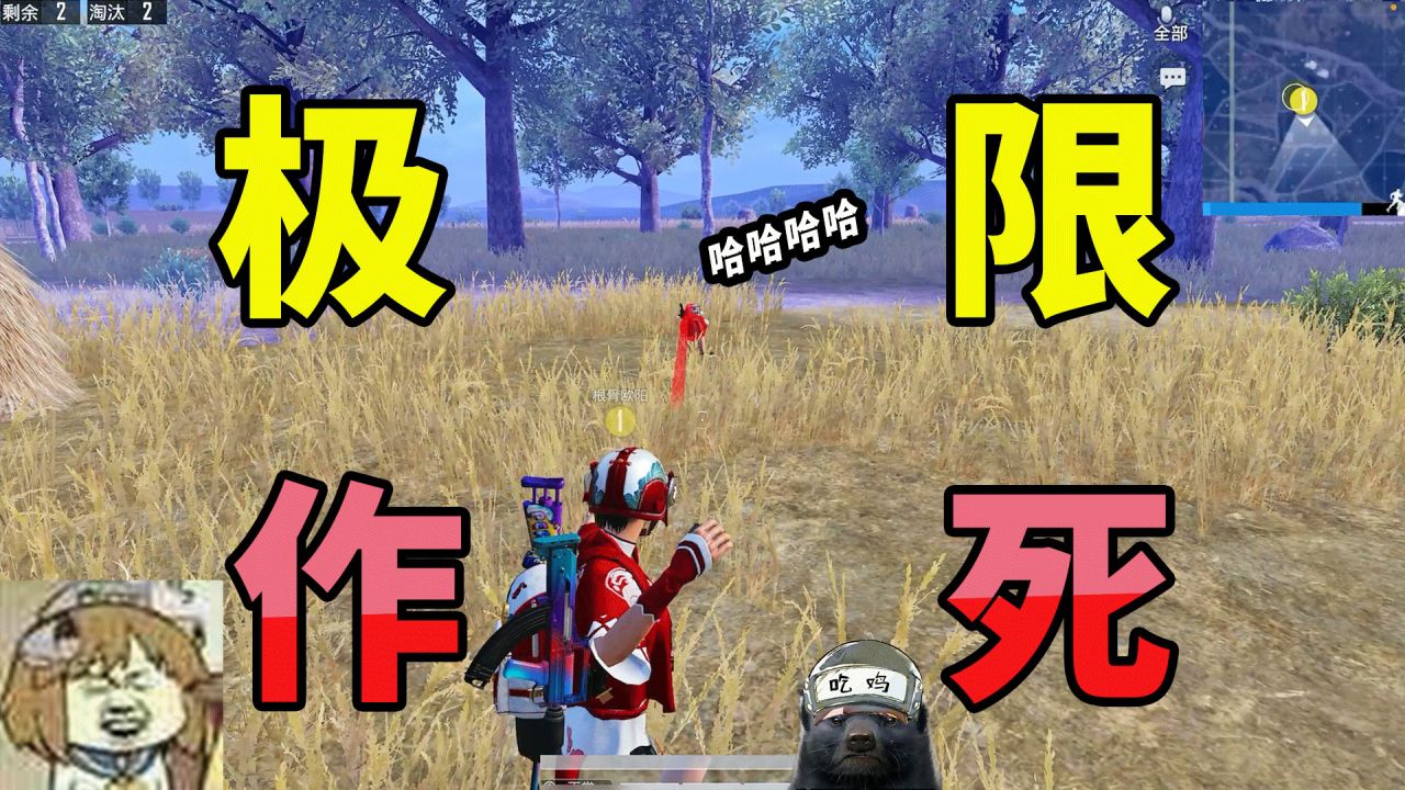 突击手蜜獾:这人今天晚上要睡不着了,这结局太好笑了_高清1080p在线