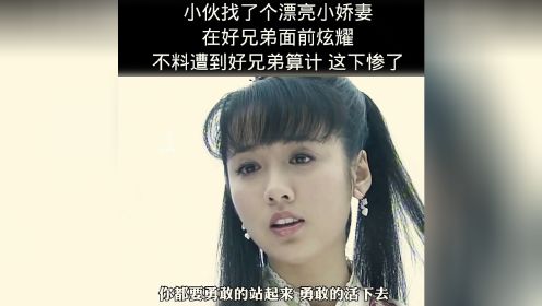 看来女人和钱财都是不能用来炫耀的