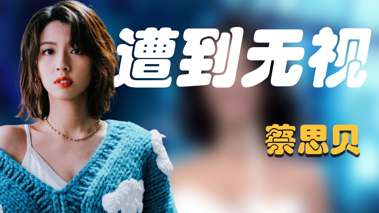 蔡思贝再现"望夫石"?王浩信刻意避嫌零接触