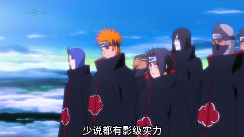 晓组织攻略,晓成员的弱点以及克星_高清1080P在线观看平台_腾讯视频