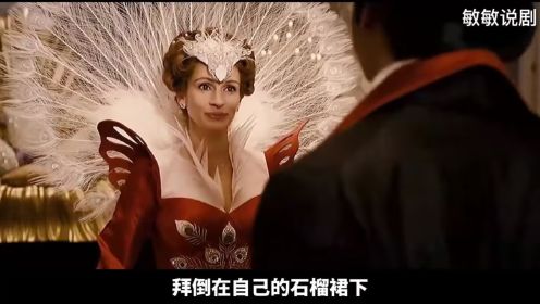 迪士尼电影《白雪公主之魔镜魔镜》