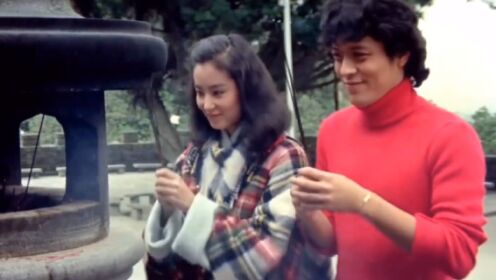 刘文正、林青霞合作的电影，看看七十年代年轻人的爱情