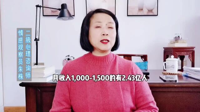 月收入多少算普通人