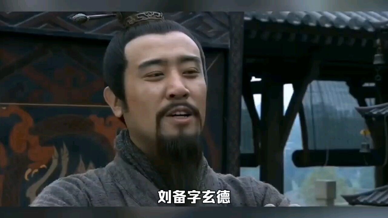 三国英雄刘备之死_高清1080P在线观看平台_腾讯视频