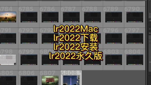 支持所有苹果电脑下载安装永久使用的LR2022版本软件