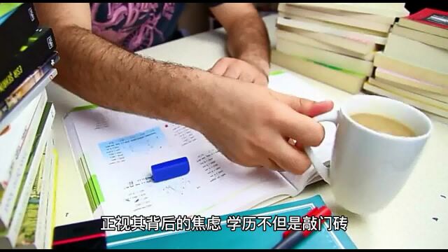 近半数考研,是无奈之举还是真心学术