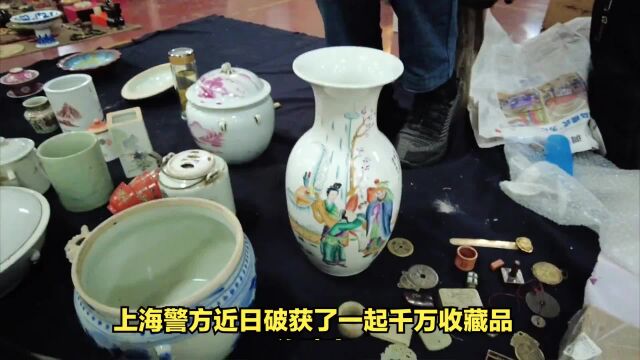 藏品投资惨遭骗局,上海警方破获千万收藏品诈骗案 