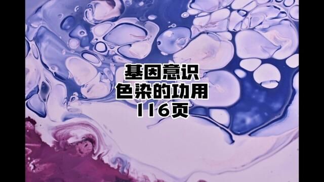 潜能开发就是搬走障碍,去除生理条件限制,扩大生命过程人体功能应用范围和人类智慧应用范围.#悟人生之道 #提升自己 #好书分享