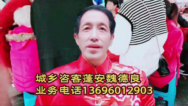 城乡咨客之二蓬安魏德良演讲2023年10月3日